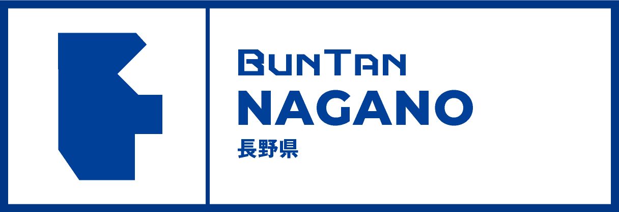 文書管理システム・BUNTAN｜甲信越エリア｜長野県｜株式会社SRI｜文書管理コンサルティング・機密文書・倉庫保管・抹消・廃棄・電子化・PDF化・ファイリング・オンデマンド電送｜buntan-legal.com