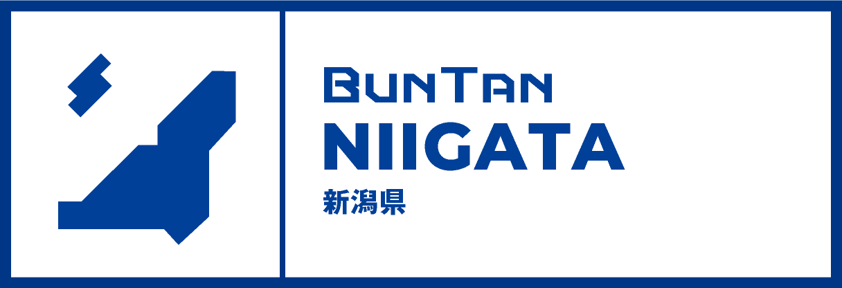 文書管理システム・BUNTAN｜甲信越エリア｜新潟県｜株式会社SRI｜文書管理コンサルティング・機密文書・倉庫保管・抹消・廃棄・電子化・PDF化・ファイリング・オンデマンド電送｜buntan-legal.com